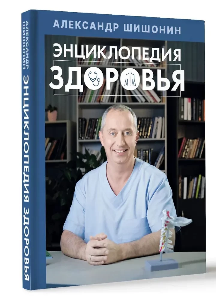 Health Encyclopedia