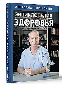 Health Encyclopedia