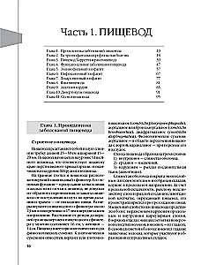 Evidence-Based Gastroenterology: New Trends, Checkups, and Protocols