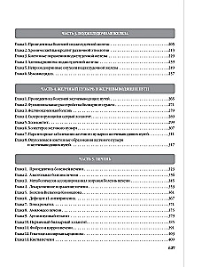 Evidence-Based Gastroenterology: New Trends, Checkups, and Protocols