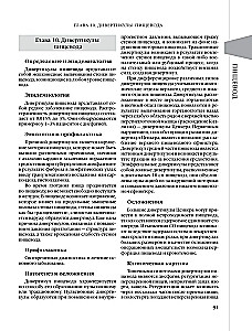 Gastroenterologia oparta na dowodach: nowe trendy, badania kontrolne i protokoły