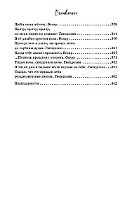 Мы разобьёмся как лёд