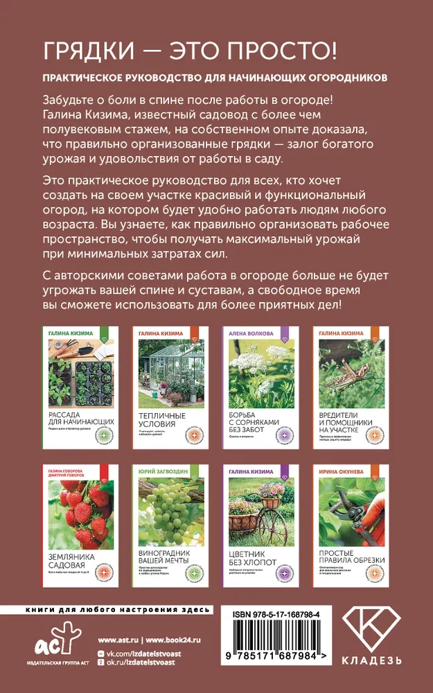 Garden Beds — It's Easy! A Practical Guide for Beginner Gardeners