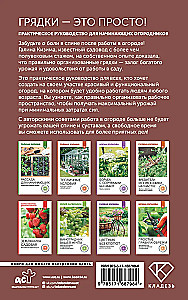 Garden Beds — It's Easy! A Practical Guide for Beginner Gardeners