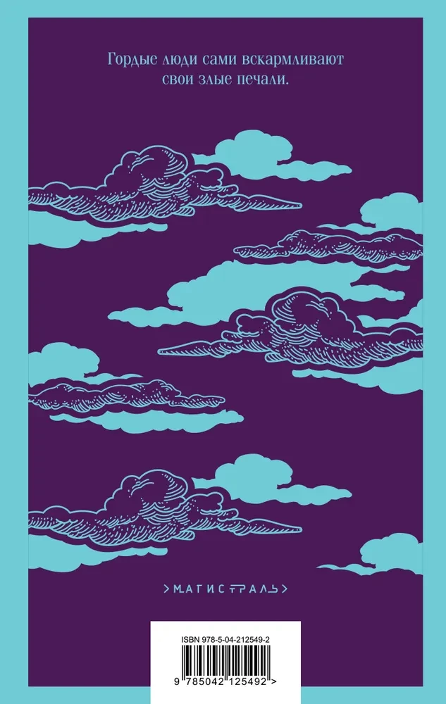 Wuthering Heights