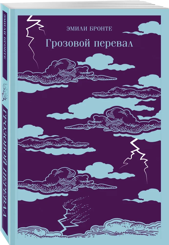 Wuthering Heights