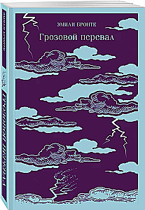 Wuthering Heights