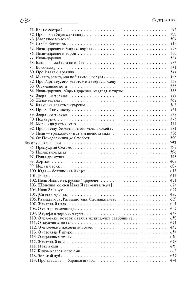 Animal Milk. Initiation in the Context of Transgenerational Trauma. In 2 Volumes