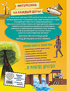 Book of Knowledge! 365 Facts About the Surrounding World