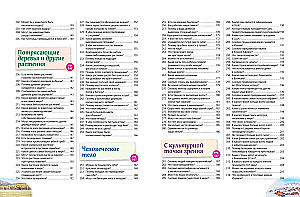 Incredible Facts! 365 Questions and Answers