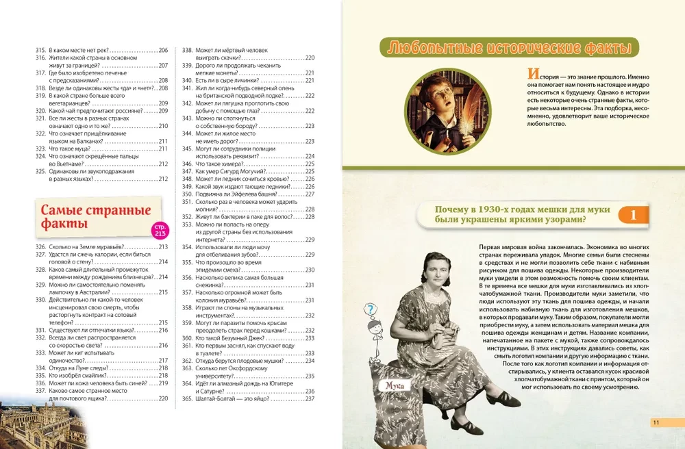 Incredible Facts! 365 Questions and Answers