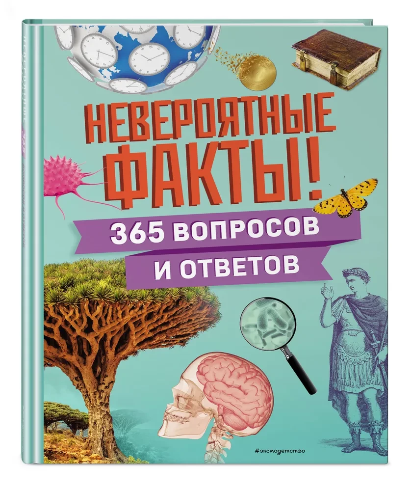 Incredible Facts! 365 Questions and Answers