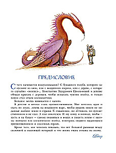 A Fairytale History of Ballooning