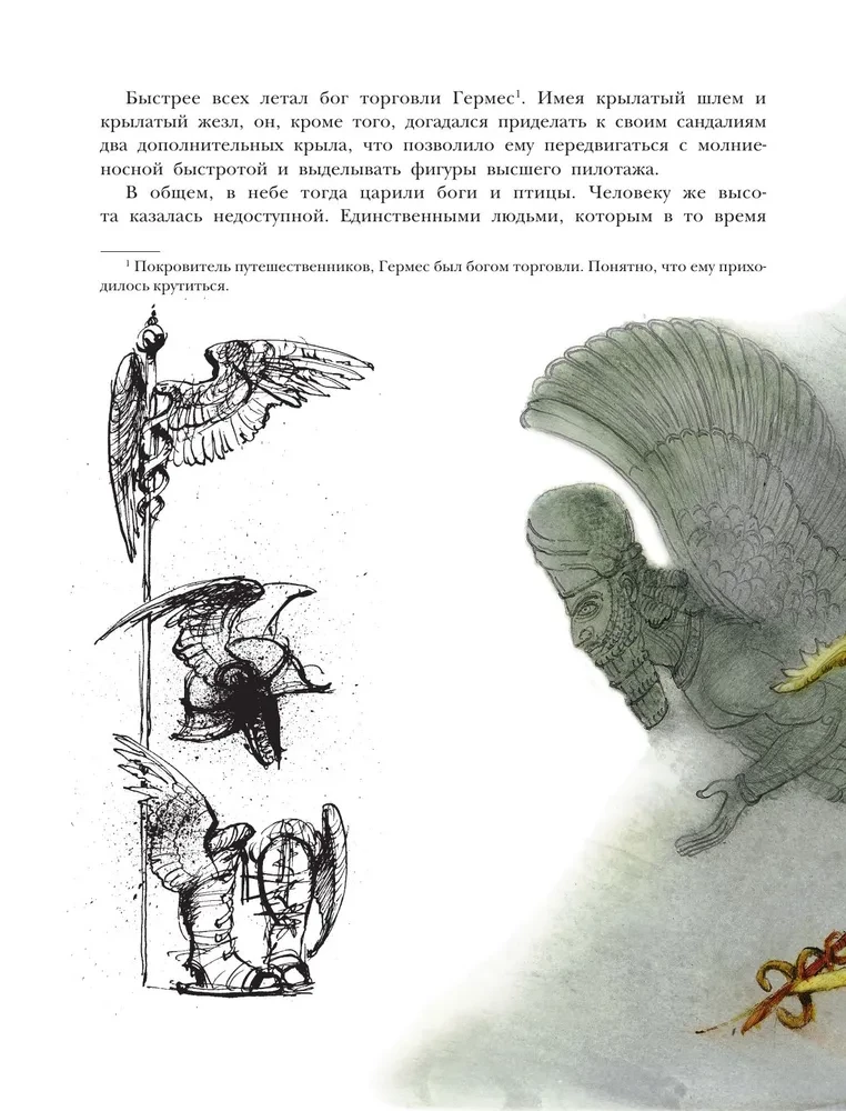 A Fairytale History of Ballooning
