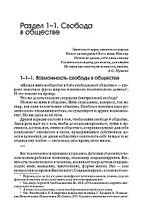 Psychotechnology of Inner Freedom