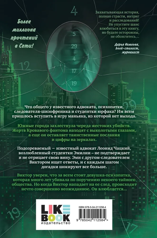 Укротить дьявола