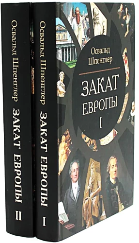 Euroopa alangus (komplekt 2 köites)