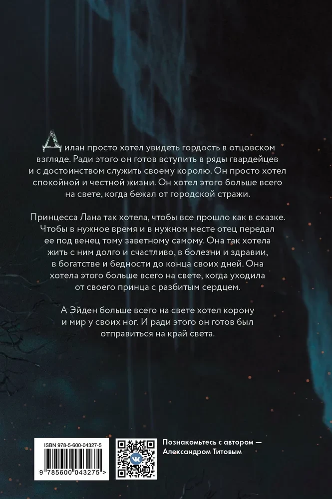 Gifts of the Magicians