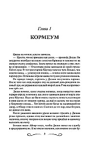 Gifts of the Magicians