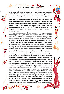 Chinesische Novellen über Wunder. Sammlerausgabe mit Illustrationen zeitgenössischer Künstler