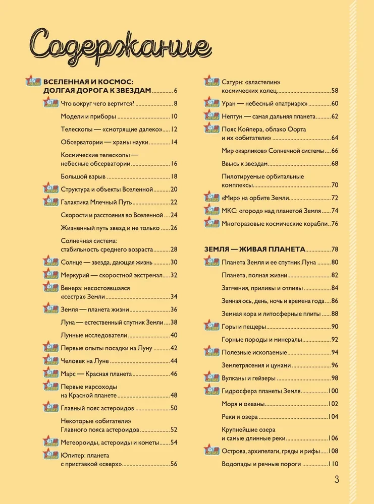 Giant Children's Encyclopedia About Everything in the World with Augmented Reality
