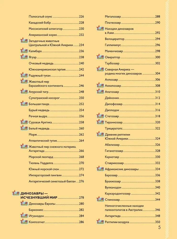 Giant Children's Encyclopedia About Everything in the World with Augmented Reality