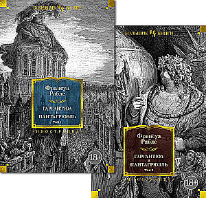 Gargantua und Pantagruel (Set aus 2 Büchern)