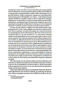 Gargantua und Pantagruel (Set aus 2 Büchern)