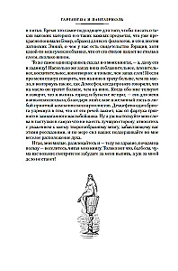 Gargantua und Pantagruel (Set aus 2 Büchern)