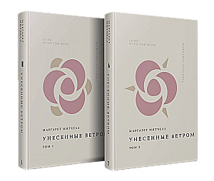 Gone with the Wind (2-book set)
