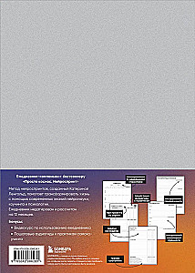 Just Cosmos. A Daily Planner with Neurointegration Practices