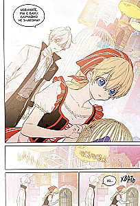 One day I became a princess. Volume 4