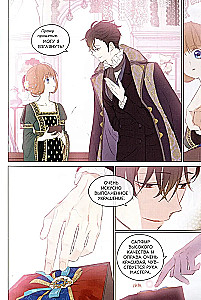One day I became a princess. Volume 4