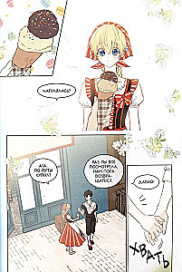 One day I became a princess. Volume 4