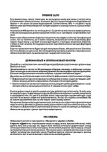 Just Cosmos. A Daily Planner with Neurointegration Practices
