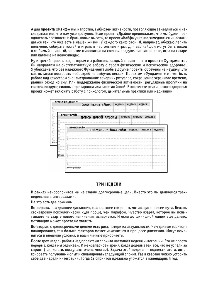 Just Cosmos. A Daily Planner with Neurointegration Practices