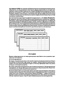 Just Cosmos. A Daily Planner with Neurointegration Practices