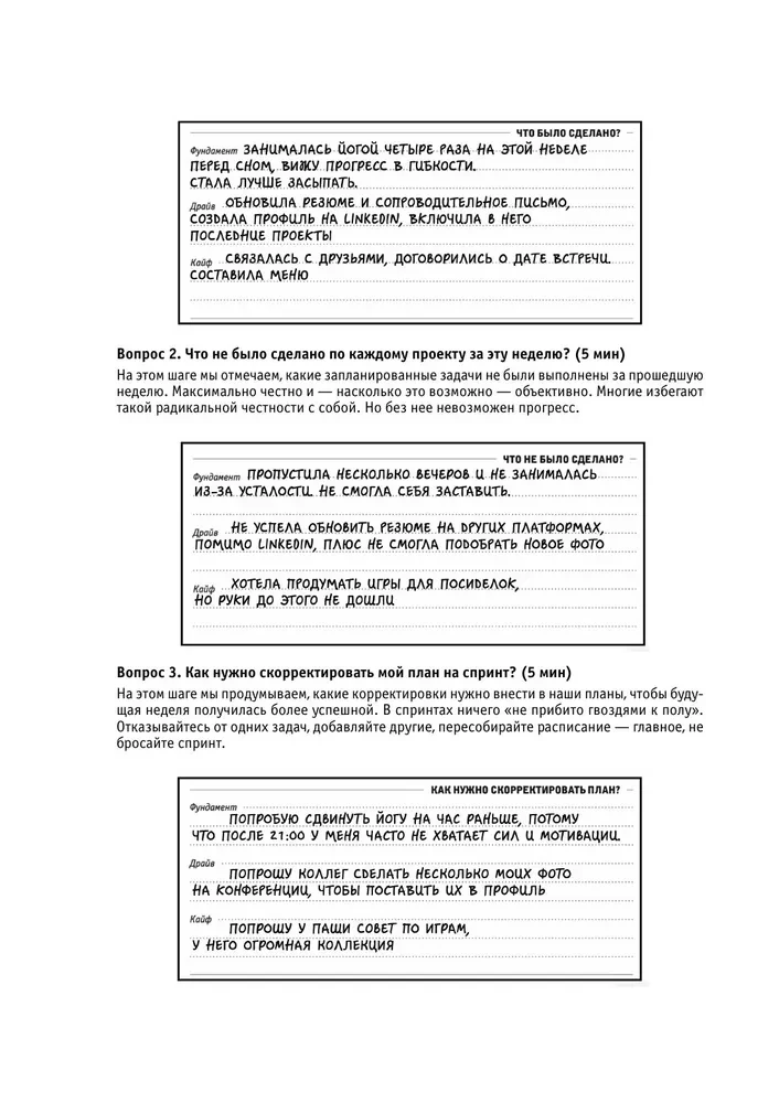 Just Cosmos. A Daily Planner with Neurointegration Practices