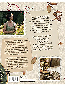 The Happiness of Creativity. A Book About the Romance of Country Life, Handicraft Evenings, and Unity with Nature