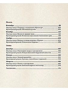 The Happiness of Creativity. A Book About the Romance of Country Life, Handicraft Evenings, and Unity with Nature