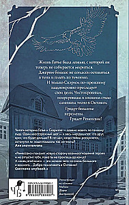 Комплект Песнь Сорокопута 1-2