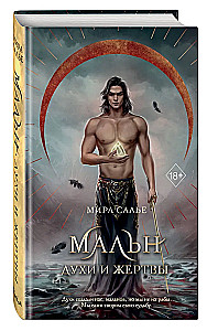 Máln. Spirits and Sacrifices