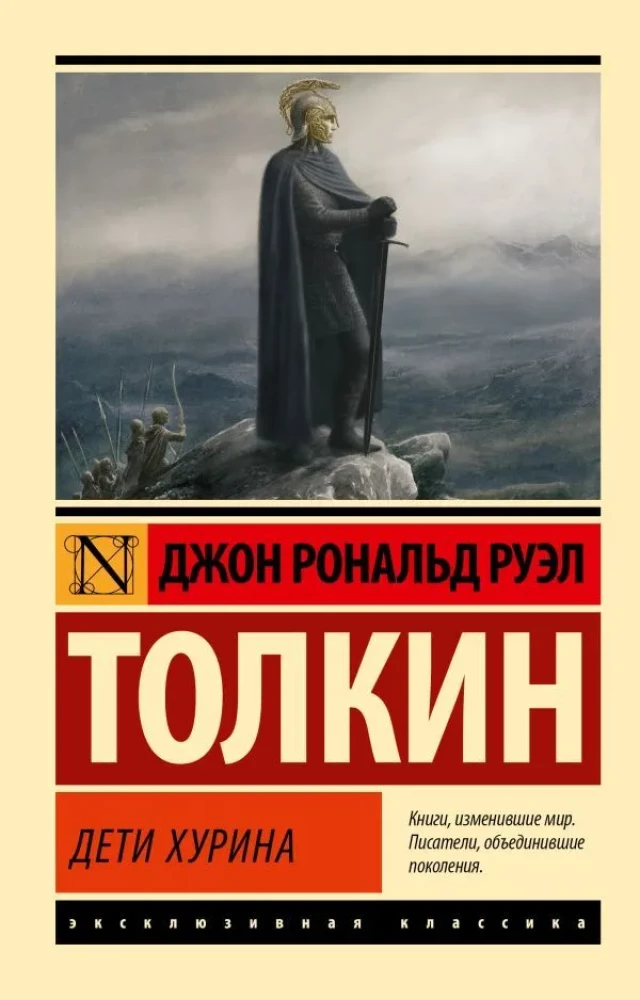 The Children of Húrin