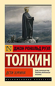 The Children of Húrin