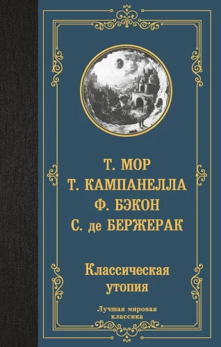Klassikaline utoopia