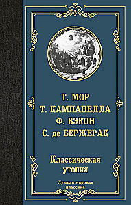 Klassikaline utoopia