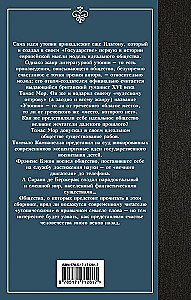 Klassikaline utoopia