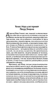 Klassikaline utoopia