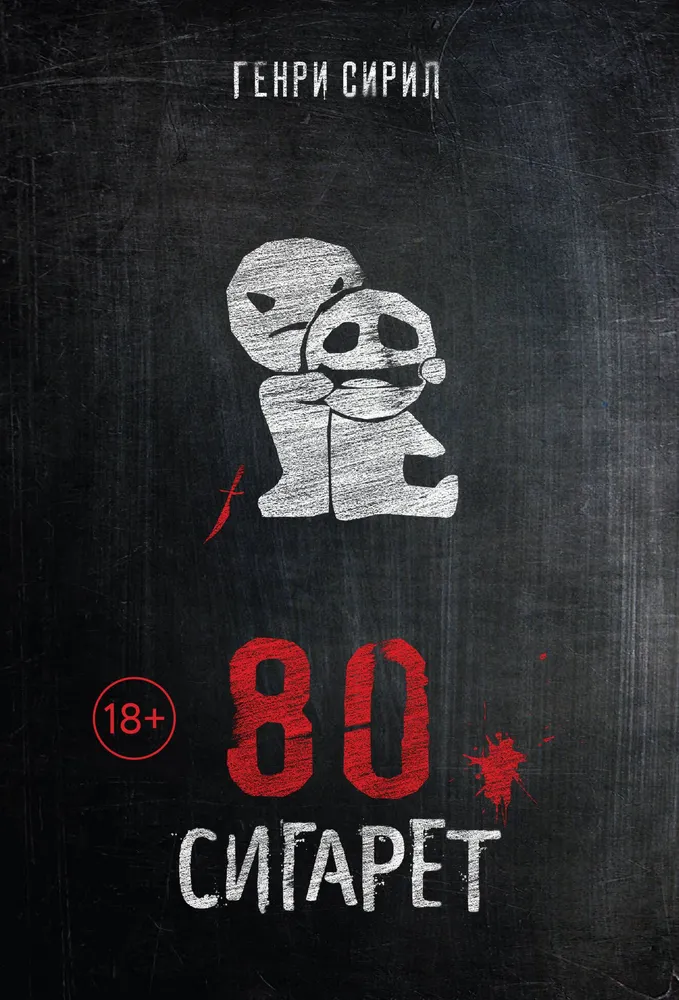 80 cigarečių