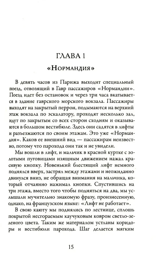 Одноэтажная Америка